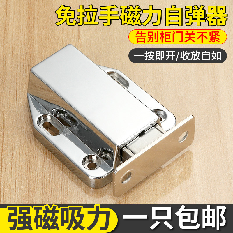 速发柜门反弹器按压式拉手反磁门碰双开门碰珠磁吸抽屉暗门强弹器