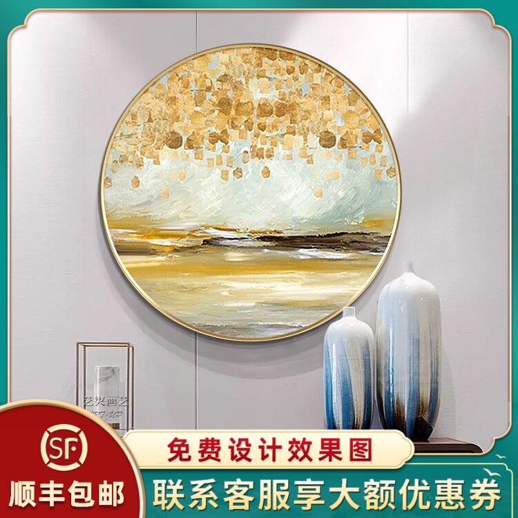 速发纯手绘装画简约金箔玄关走廊过道油饰挂壁画餐厅轻奢圆形