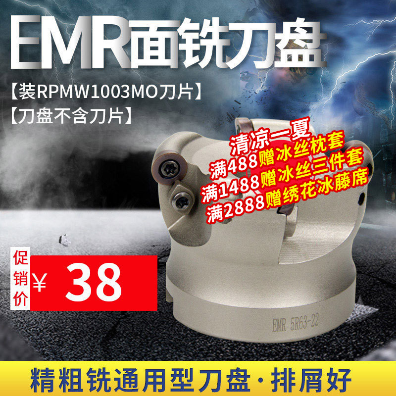 速发EMR佛珠刀合金铣刀盘加工中心刀具木工立铣刀盘倒角刀RP钨钢