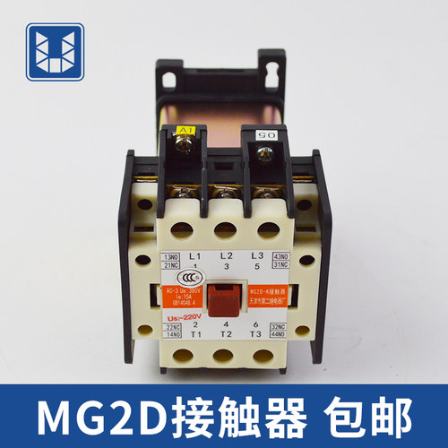 速发2津第二继电器厂电梯MG2D AC2天0V 110V 静音 交流接触器 MG2