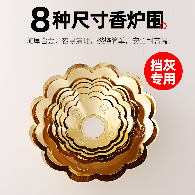 速发厚颂香炉围加汉合金莲花香炉罩佛香灰供托佛具用品家用灰托