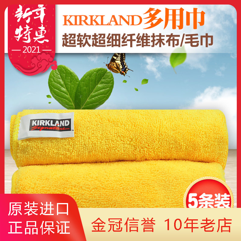 速发KIRKL水D抹布 擦车巾A毛巾 吸 性极强 厨房多功能清洁布