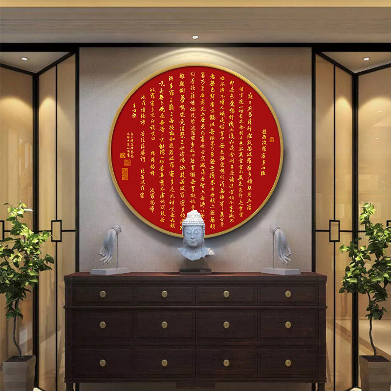 速发观音装饰画心经挂画佛经佛像玄关壁意禅画莲花字画红字金底圆