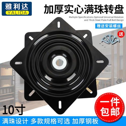 速发满珠轴承旋转向铁转0子家具沙发转椅 电视电脑桌底座转盘 1盘