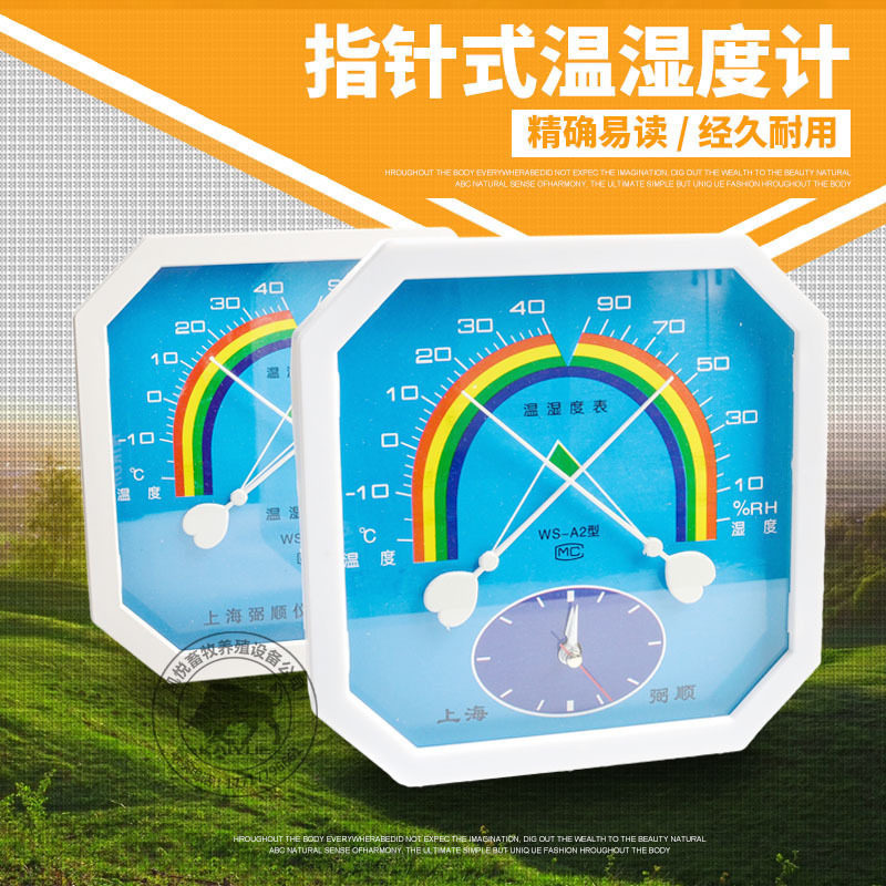 速发带钟表养殖干湿温度准度计家用壁挂高内精湿温度计室精度温湿