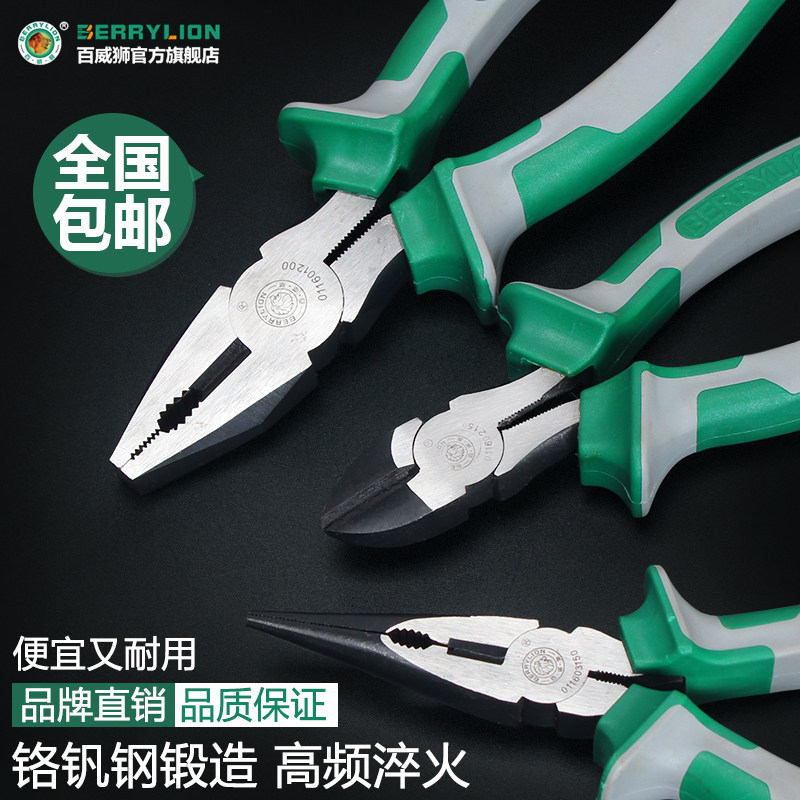 速发百威狮 钢丝钳 老虎钳多功斜尖嘴钳能嘴钳电工钳子虎口钳钢丝