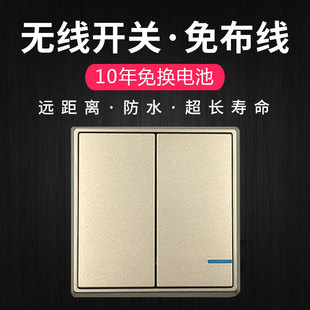 速发智8无线遥控开关双开关面板宾顶酒店吸馆灯改造能6免布线家用