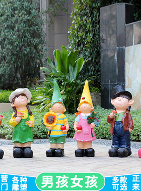 花园卡通人物男孩女孩户外园林景观雕塑公园庭院幼儿园玻璃钢摆件