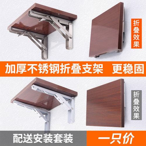 不锈钢折叠三角支架托架墙上承重层板托隔搁板支撑架置物架墙壁挂