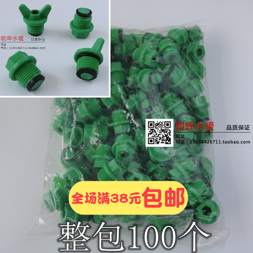 整包100个PPR外丝垫圈堵头六角水管试压堵免生料带扳手4分15堵头