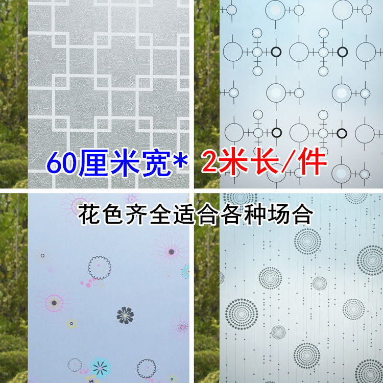 自粘磨砂玻璃纸窗花纸窗户贴纸贴膜客厅装饰贴隔热透光不透明包邮