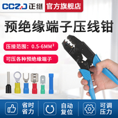 预绝缘冷压端子压线钳Y型U型省力钳0.5 6平方线多功能迷你压接钳