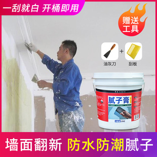 墙面修补膏家用刮大白涂料自己刷白墙壁修复补上墙腻子膏补强神器