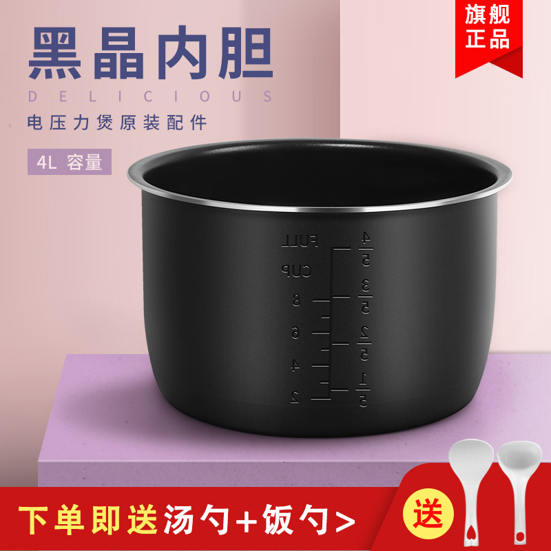 奔腾电压力b锅配件4L内胆PLFJ4005/PLFN4005/PLFE4005/LE405内锅