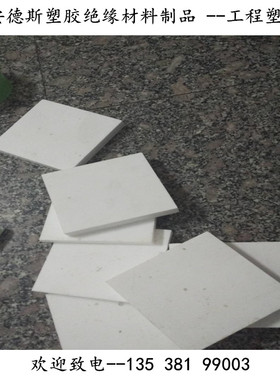 聚四氟乙烯薄膜/特氟龙薄膜/板/棒/管/片/F4膜厚0.5mmX100mm垫圈