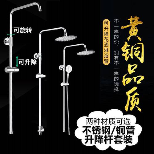 淋浴杆固定d升降杆改装支架配件沐浴器淋浴房花洒淋雨喷头顶喷加