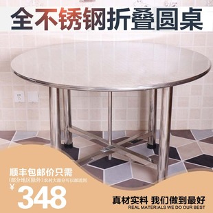 304不锈钢桌子折叠圆桌吃饭桌圆E形餐桌餐台快餐桌家用小户型