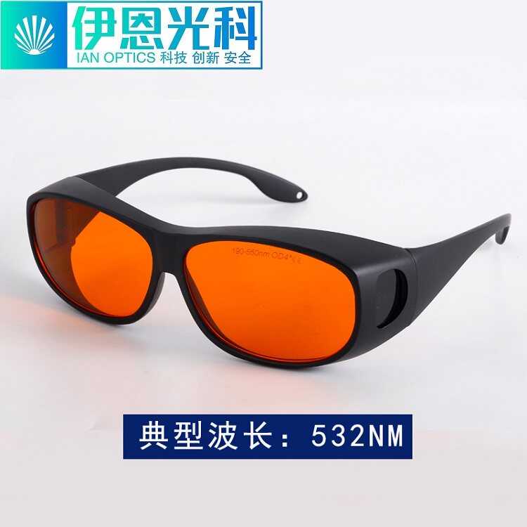 532nm专业绿k激光防护眼镜医美脱毛祛斑皮秒飞秒激光护目镜包邮