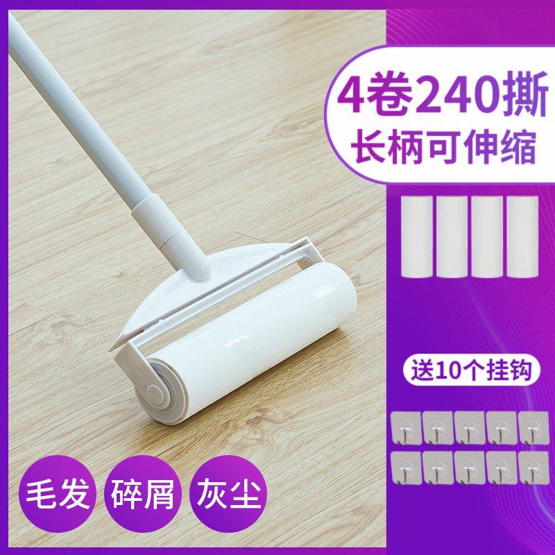 粘毛器滚筒长柄除尘可撕式卷纸替换扫头发吸毛器地板清.洁粘毛神,收纳整理,衣物除尘滚/粘毛滚,淘宝优惠券,粉丝福利购,淘宝优惠卷