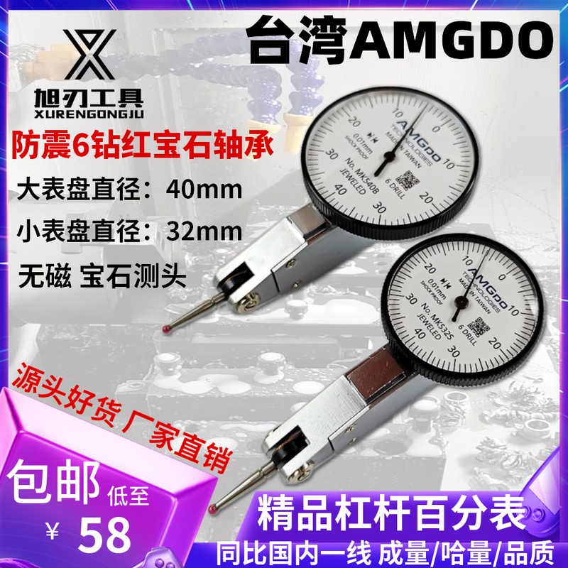 防震6钻宝石轴承杠杆百分表头子0-0.E8高精度0.01中心校表找平分