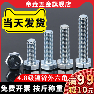 速发镀锌外六角螺丝4.8级六角螺栓GB0加长螺丝M6M1M10M82M14