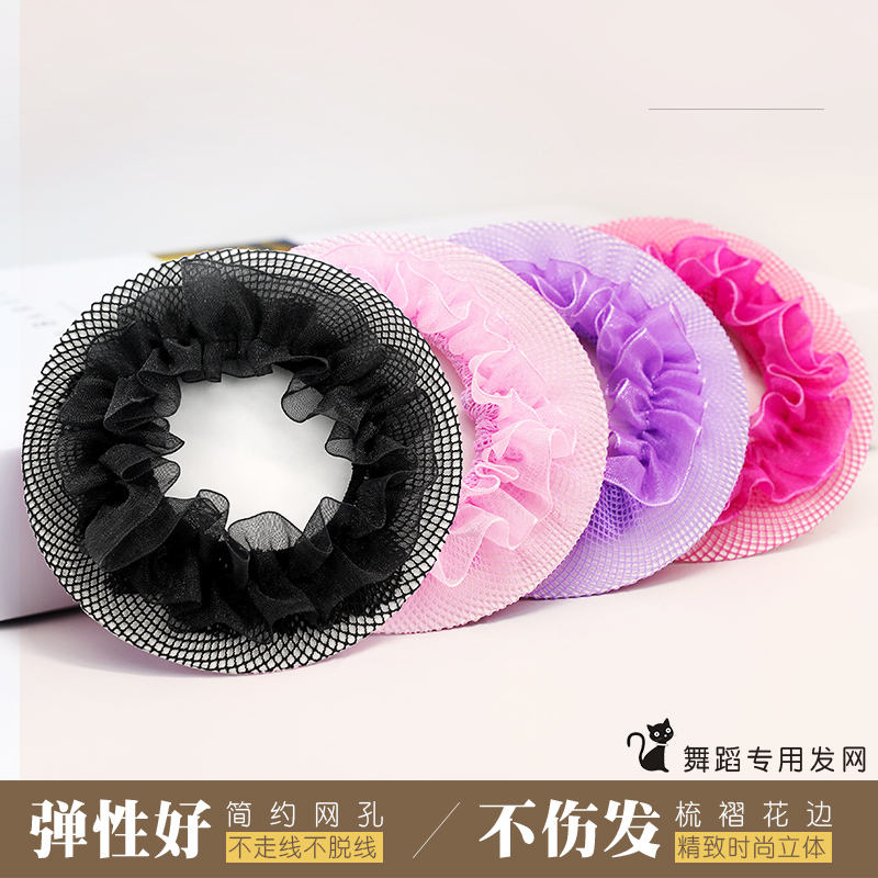 速发芭蕾舞盘发网成人舞蹈演出盘发工具演色头饰配件儿童表黑网兜