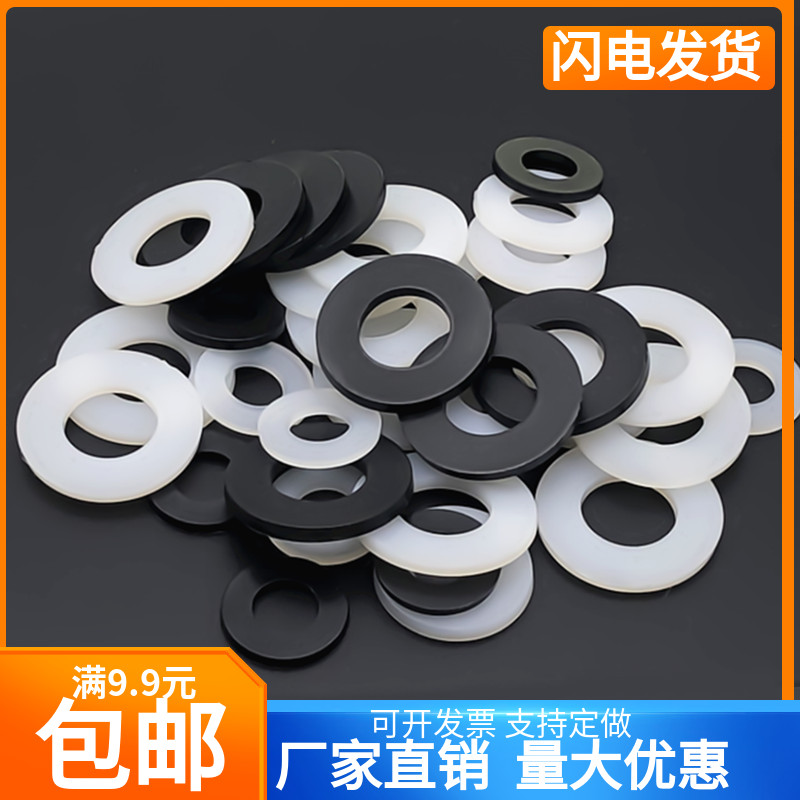 尼龙垫片加厚绝缘平垫塑料/橡胶垫圈白/黑M2M2.5M4M5M6M8M10M12
