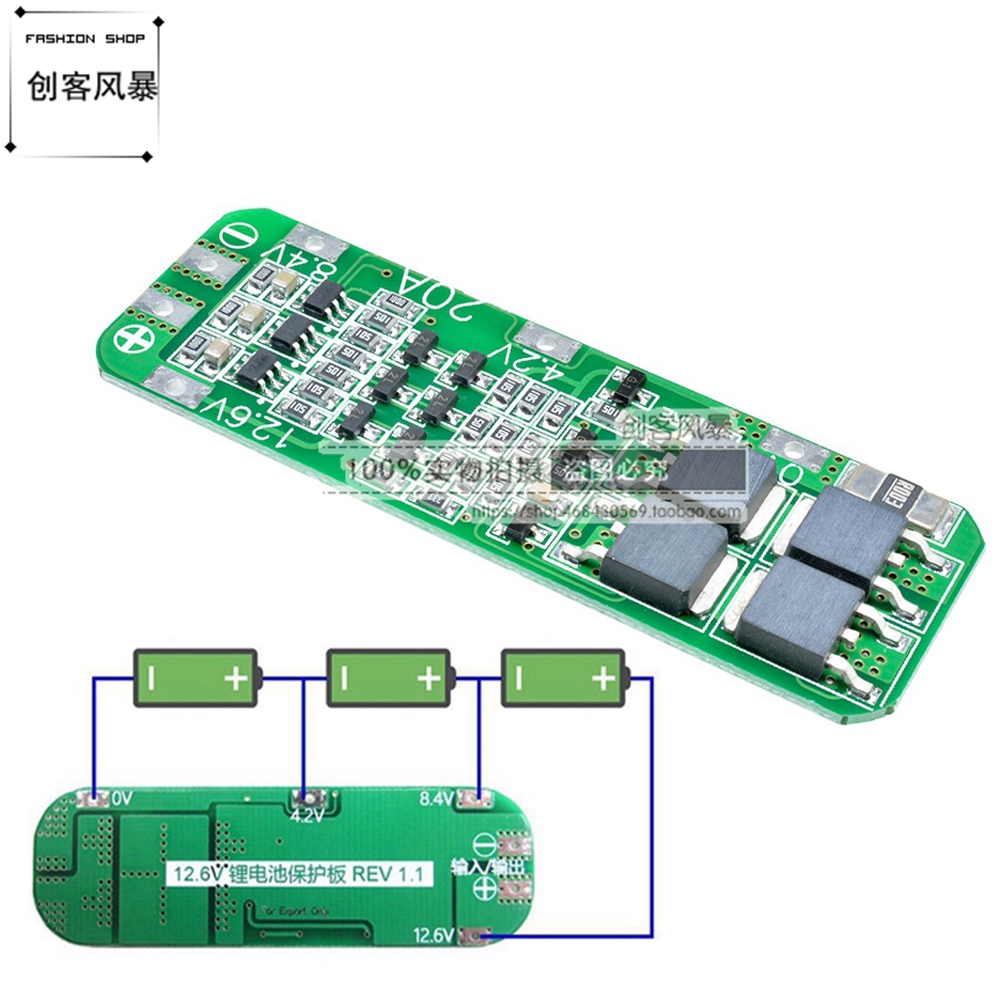 3串11.1V 12V 12.6V 18650锂电池充电保护板 可启动电钻20A电流3S