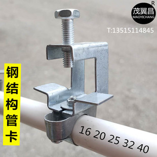钢结构管卡夹子KBG电线管固定吊卡槽钢工字钢卡扣202532虎口夹