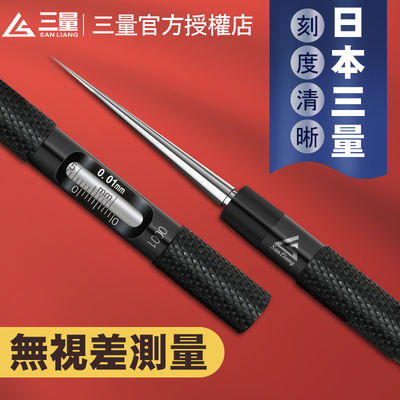 日本三量圆锥孔径规无视差内径量规高精度碳钢塞规塞尺内圆孔测量