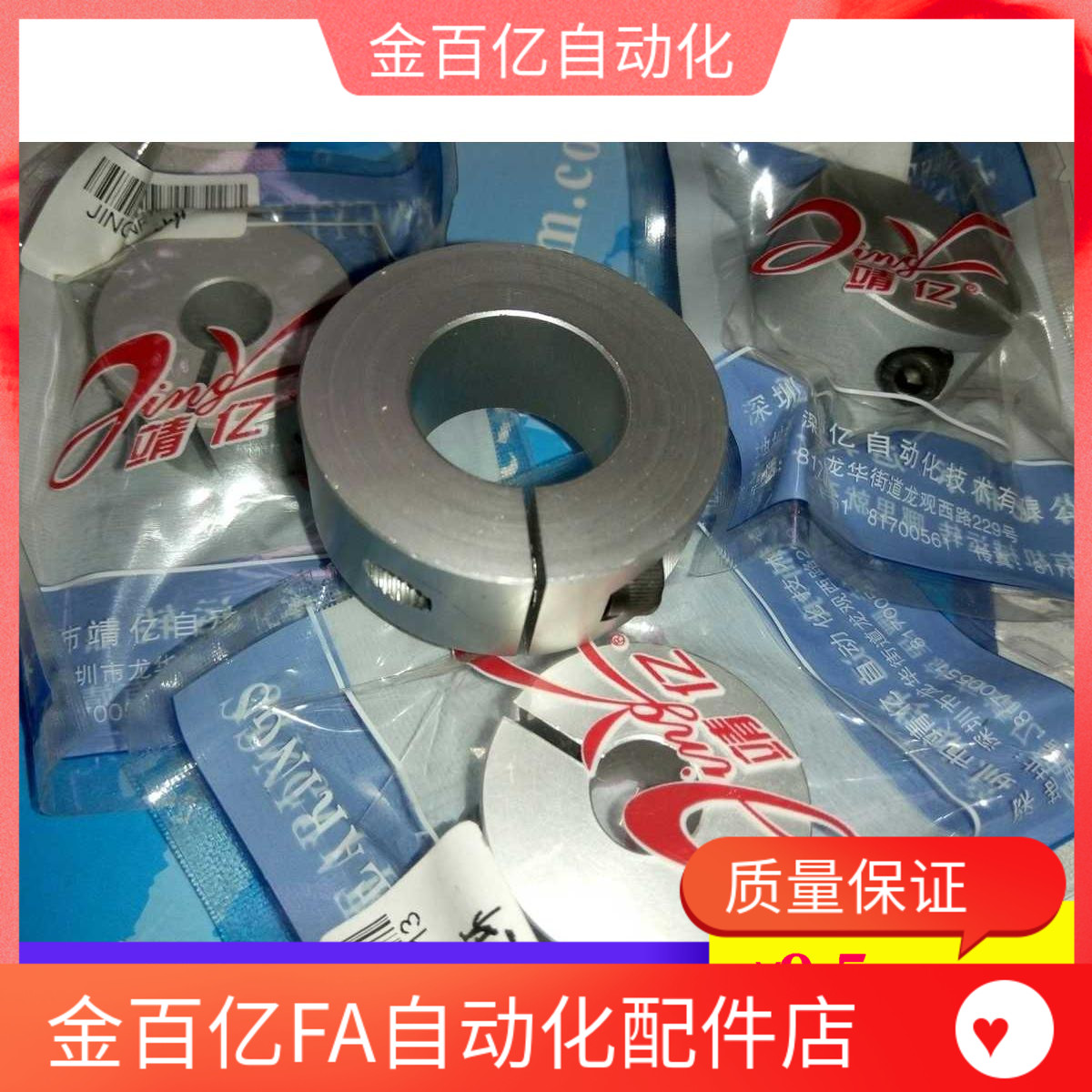 06固定环FAJ01/02/52/51开口型53抱紧SCS8/D10/12/16/20/22/25/30