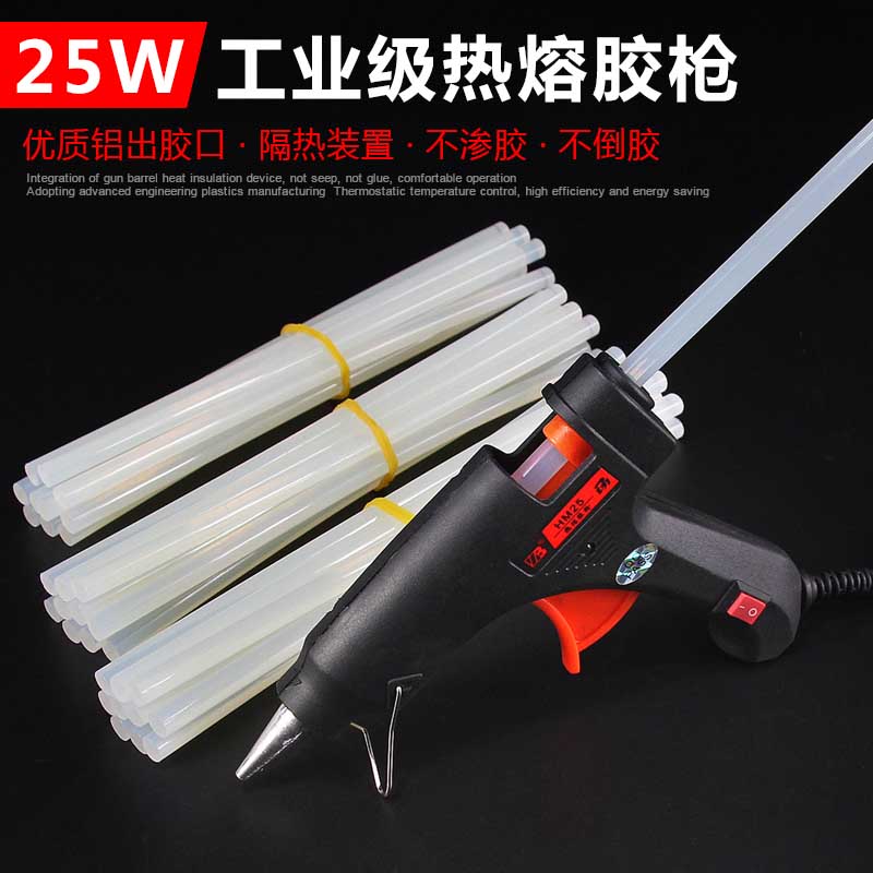 25W热熔胶枪 手工打胶枪 塑料玻璃溶胶枪7mm胶棒胶条学生家用diy