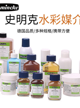 速发德国猫头鹰史明克留白胶笔式水彩颜料遮挡液25留白液固体媒介