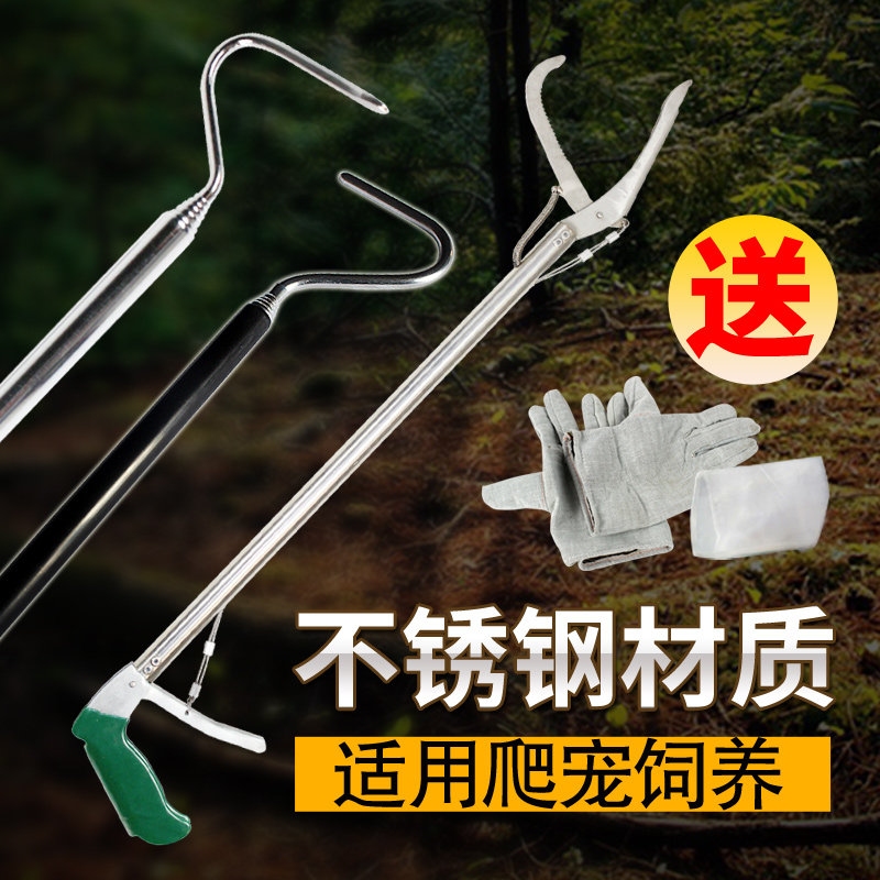 极速抓捕黄鳝泥鳅夹子勾子 不锈钢钩工具钳带安全锁防蛇工具器械