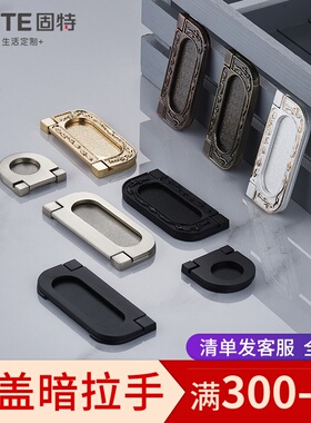 固特抽屉拉手 现代简约柜门家具把手柜内明装暗拉环隐形小拉手