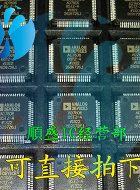 AD7606BSTZ-4 AD7606BSTZ-6 LQFP64 全新数模转换器芯片 贴片IC