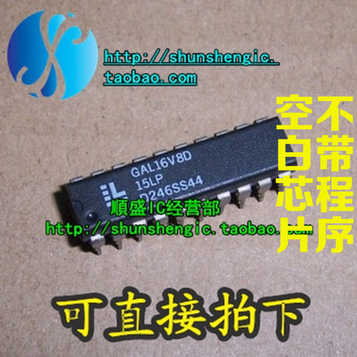 GAL16V8D-15LJ/25LP DIP20脚 全新逻辑芯片 直插IC 可代烧录 顺盛