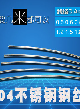 304不锈钢弹簧钢丝线 弹簧钢线 不锈钢弹簧线0.4-2.0
