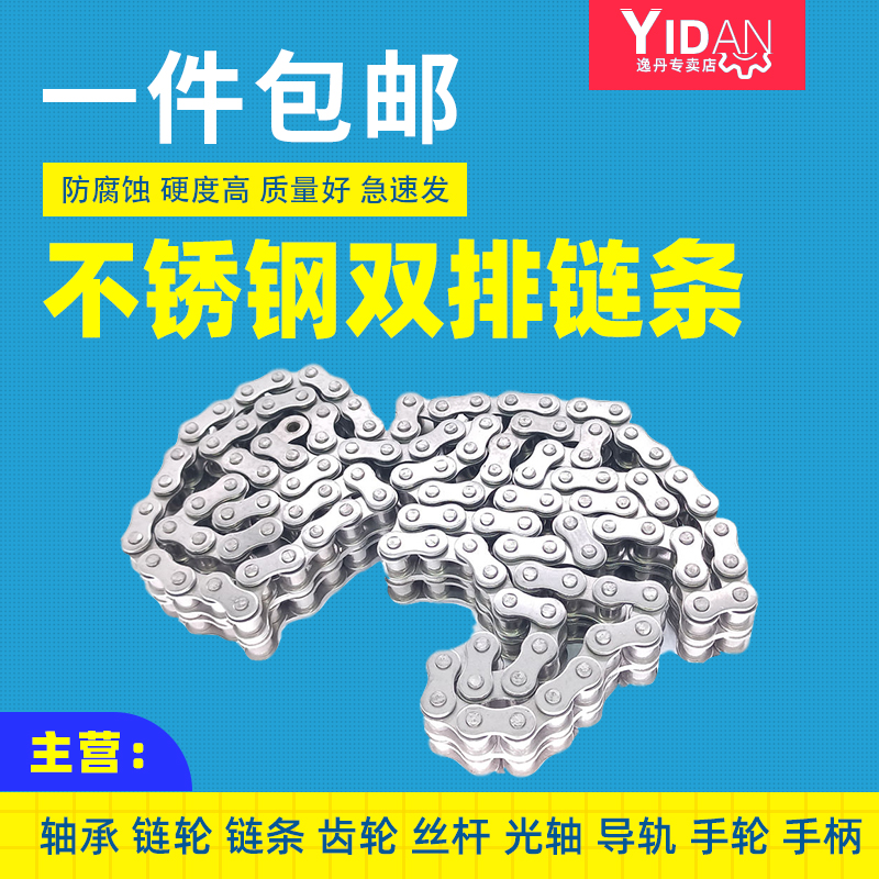 304材质不锈钢双排滚子链条4分08B-2 5分10A-2 6分12A-2 1寸16A-2