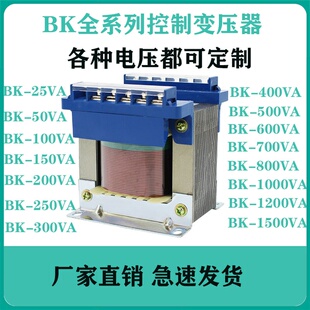 速发BK-5KVA10KW单相控制隔离变压器11400610V转80V变22/V1606V24