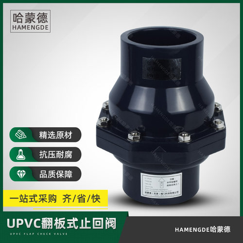 水泵用止回阀下水道管道水管pvc单向阀鱼缸止流阀停电防回流25 40