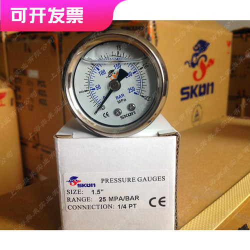正宗skon台湾协钢轴向油压表40mm进口充油1.5寸压力表耐震压力计