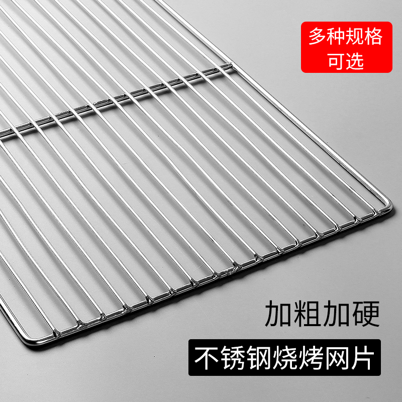 不锈钢烧烤网片长方形家用条形网格烧烤网蛋糕冷却架烘焙烧烤工具