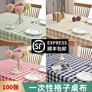 一次性桌布塑料加厚台布格子布100张餐厅家用圆桌方形田园野餐垫