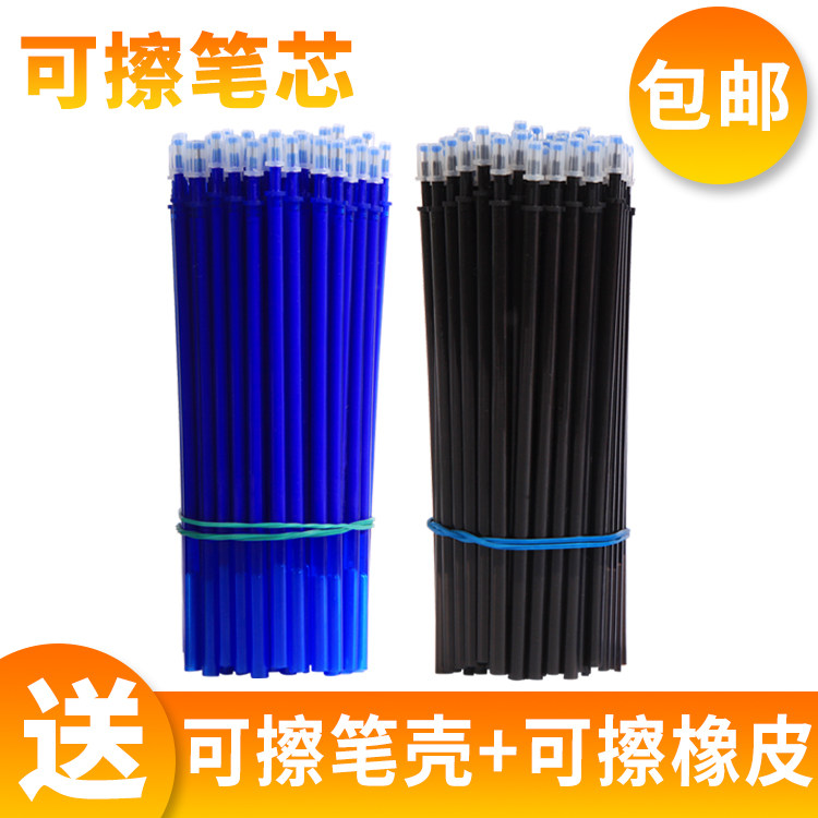 极速可擦笔笔芯0.5mm摩磨易擦热力魔力擦晶蓝色小学生黑色可擦中 - 实物图
