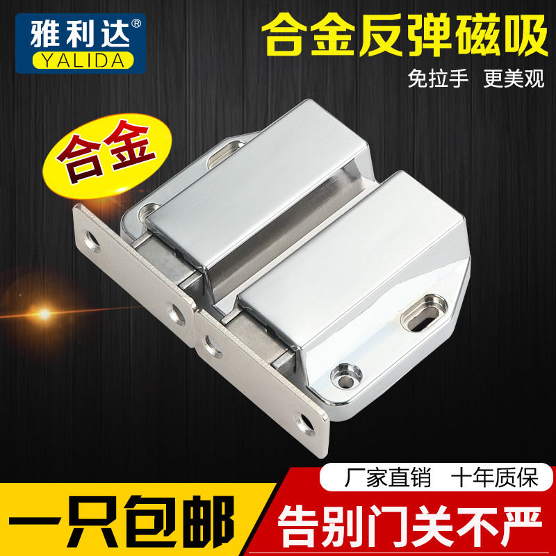 速发门双门合金柜吸磁吸柜门反弹器橱柜门碰压碰手按免式磁碰拉珠