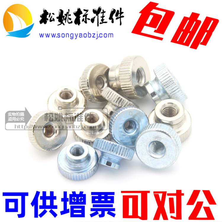 速发镀锌 镀镍GB滚068花螺M高头滚花螺母手拧螺母M4M5M6M8母10