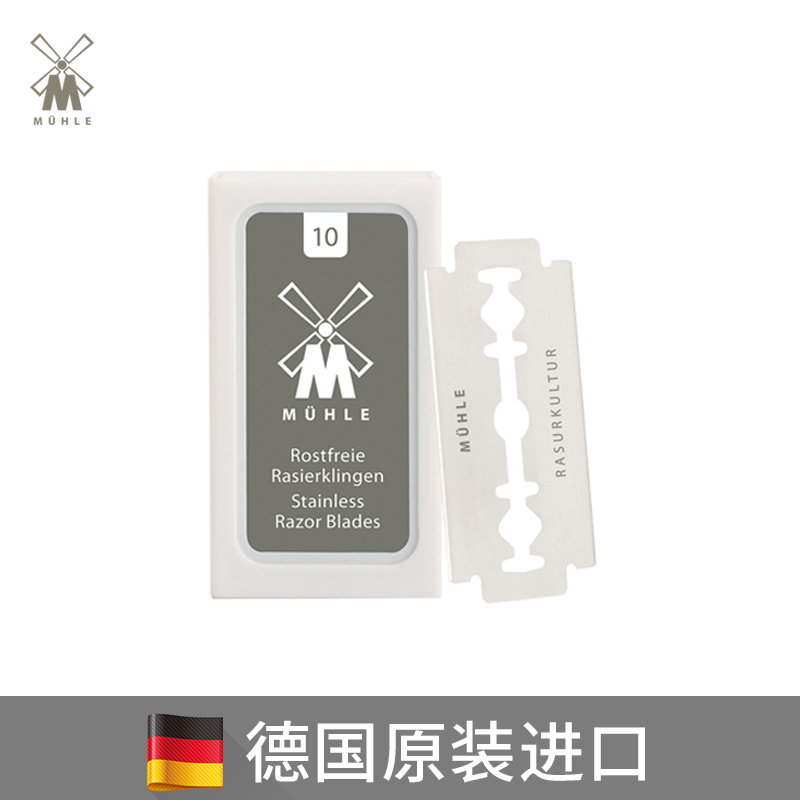 速发穆乐双动剃片老刮手面传统式片1盒共10片装