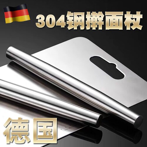 速发04新款单支不锈钢杖饺子头家用两皮烘焙工具厨房捍干赶擀面仗