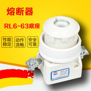 熔座0 022 保险座 速发螺旋式 熔断器底座RRL6